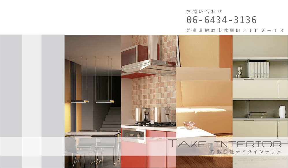 Takeinterior web site